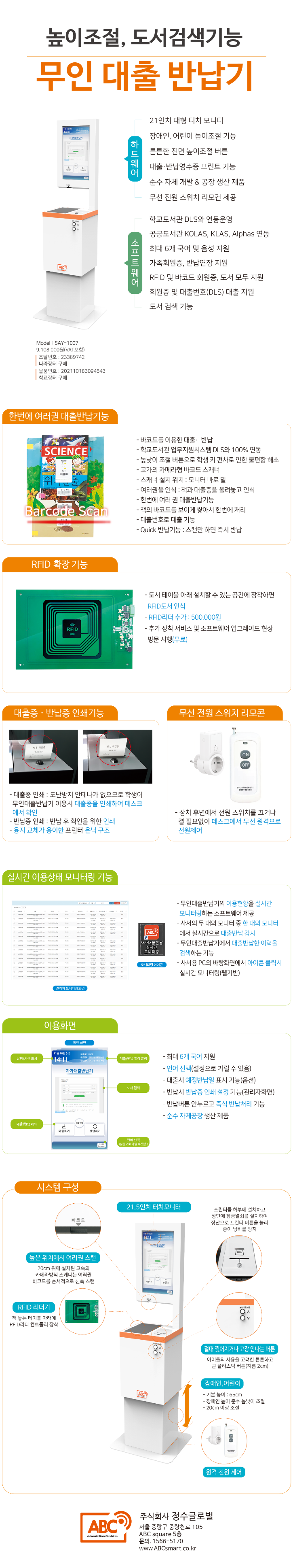 24. SAY-1007 상세페이지.png
