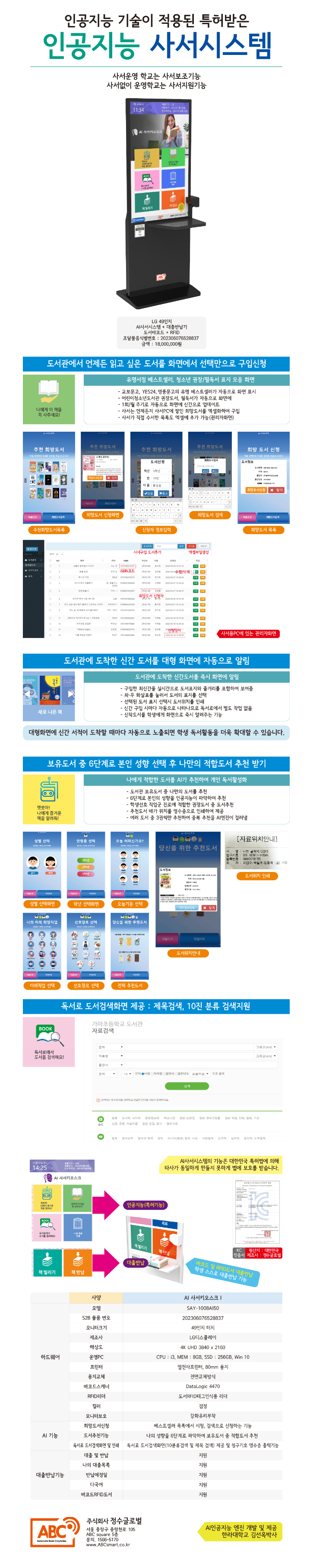 자가대출반납기-3.png