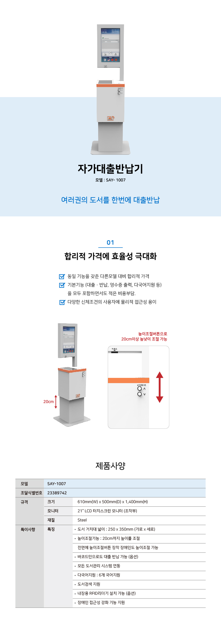 BF자가대출반납기_대지 1 사본 2.jpg
