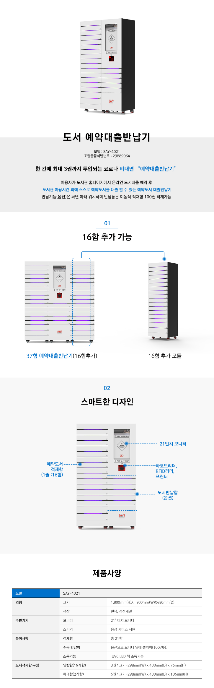 도서예약대출기.png