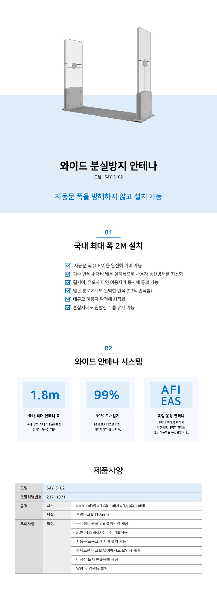 BF자가대출반납기-2_대지 1 사본.jpg