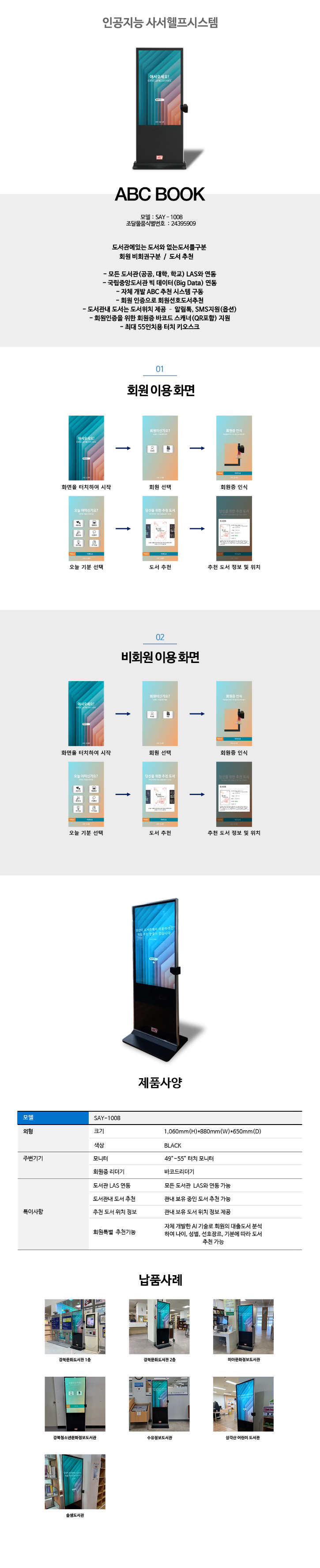 자가대출반납기-6.png