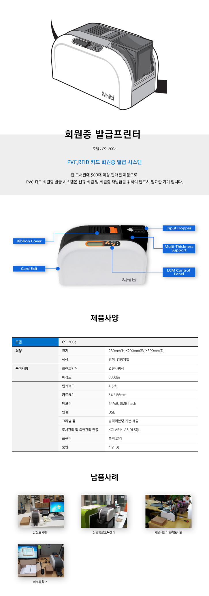 회원 증프린터.png