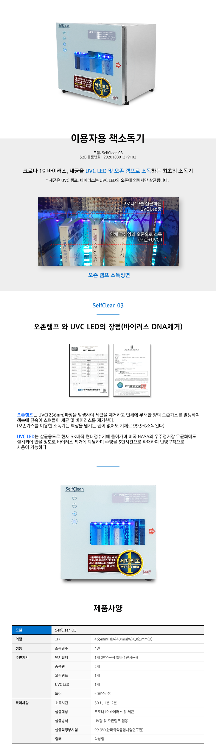 이용자용책소독기 03.png