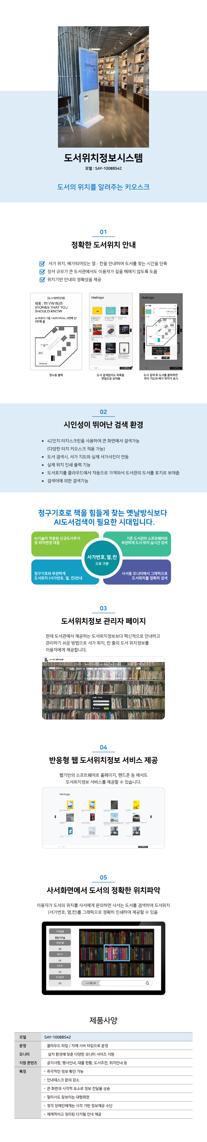 도서위치정보시스템_대지 1 사본 3.jpg