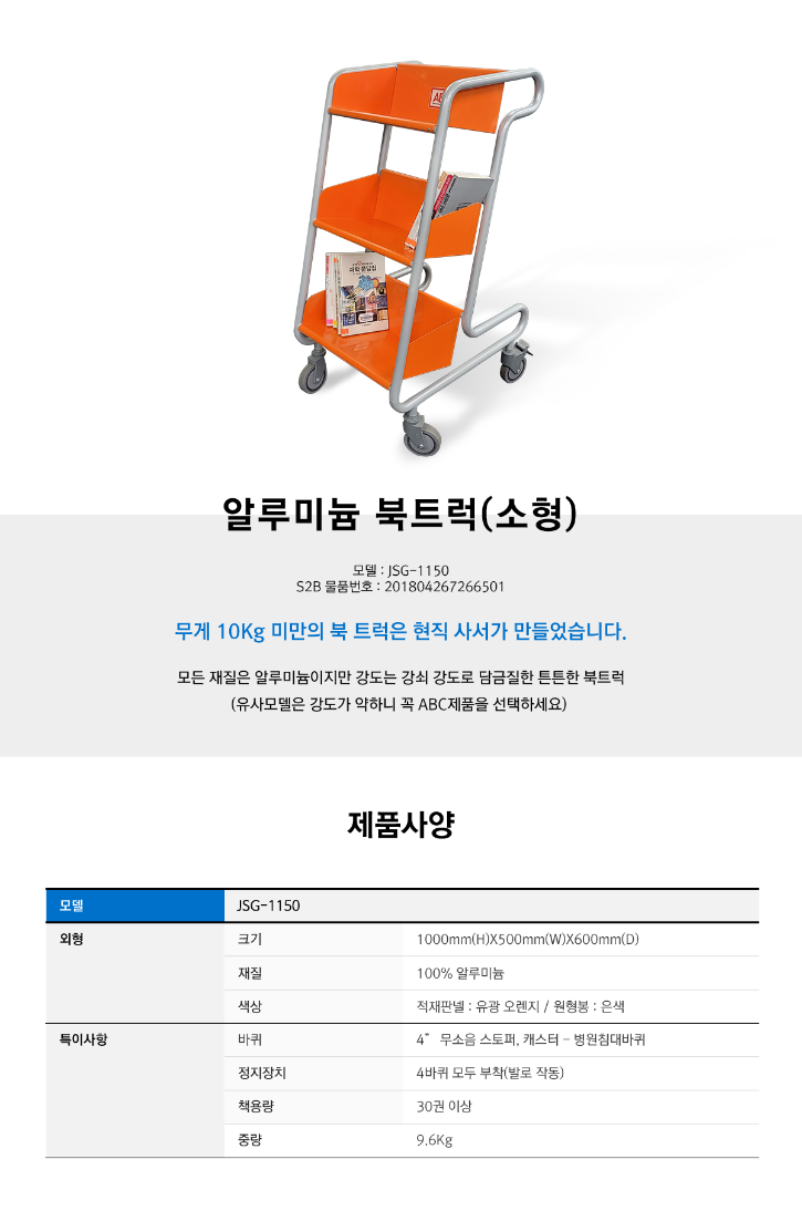 북트럭 소형.png