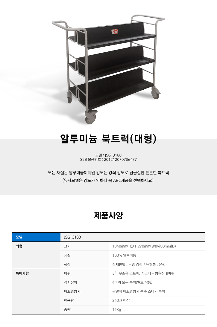 북트럭 대형.png
